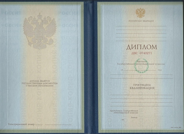 Диплом мастера спорта 1997-2002 года